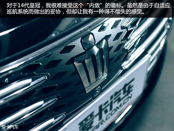 皇冠VS雷克萨斯ES300h