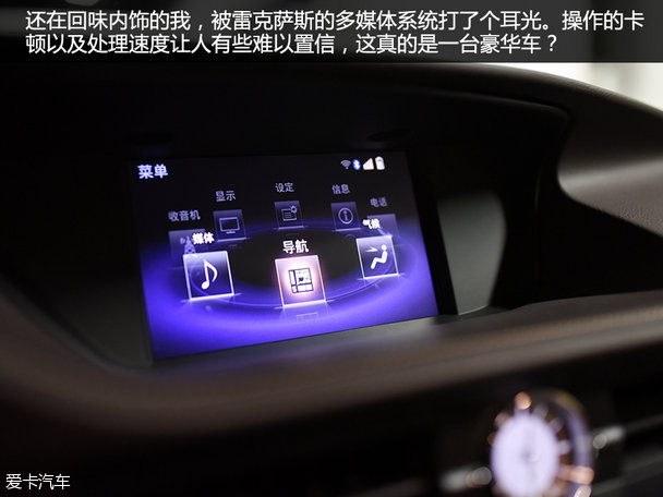 皇冠VS雷克萨斯ES300h