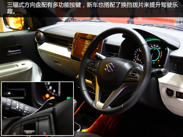 車展靜評鈴木IGNIS