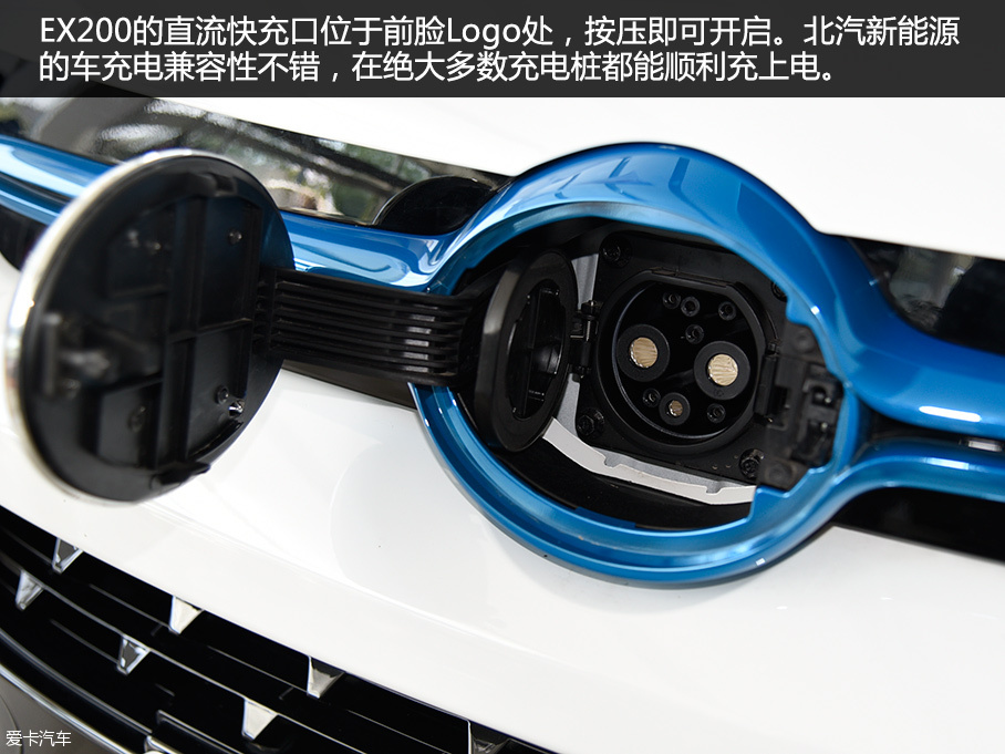 靜態(tài)體驗北汽新能源EX200