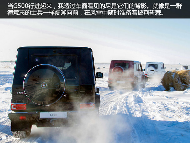 奔驰冰雪对决