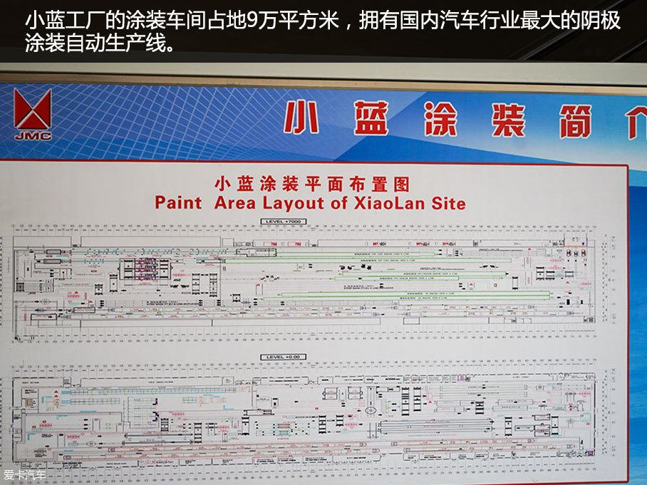 江铃福特撼路者小蓝工厂参观。