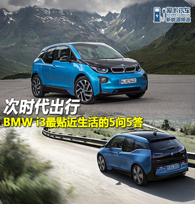 BMW i3