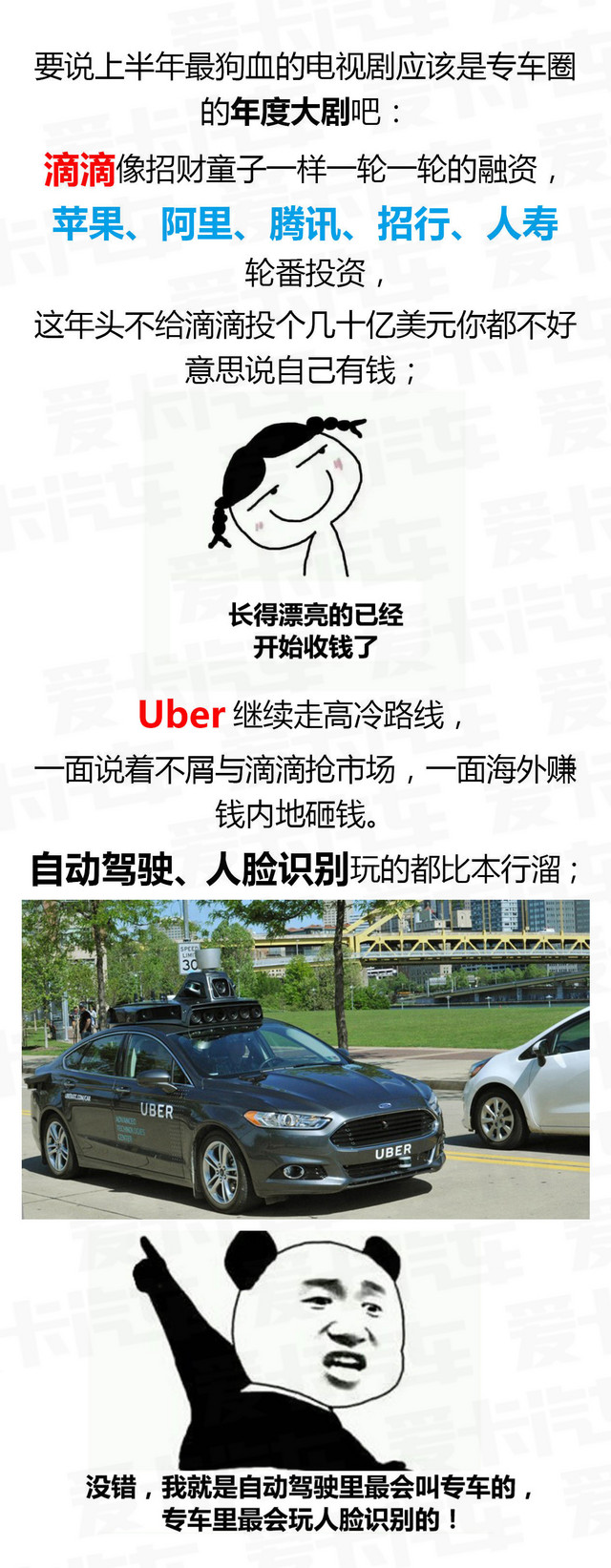 打车