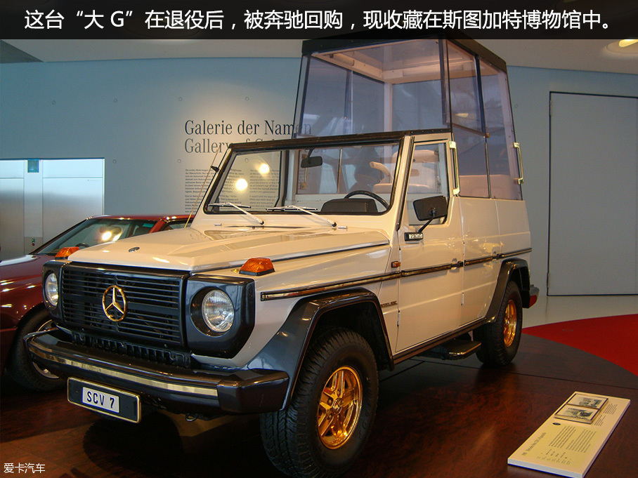奔驰G级历史