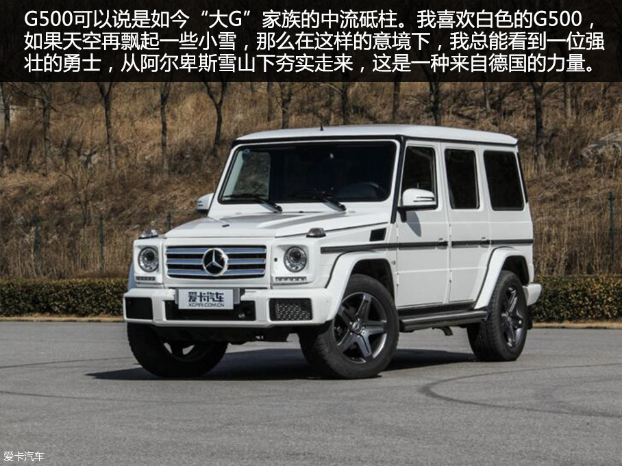 奔驰G级历史