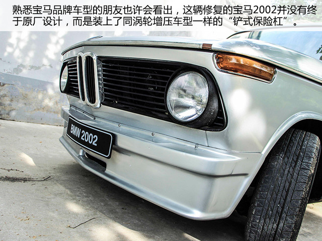 指触经典车 宝马2002