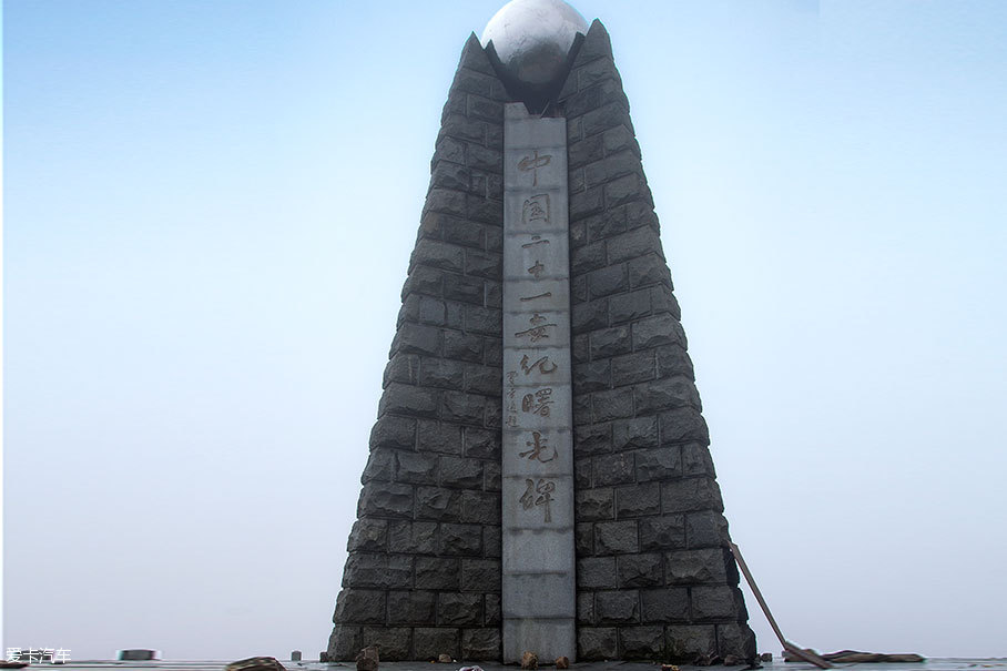 名爵锐腾；括苍山；十项全能 挑战巅峰