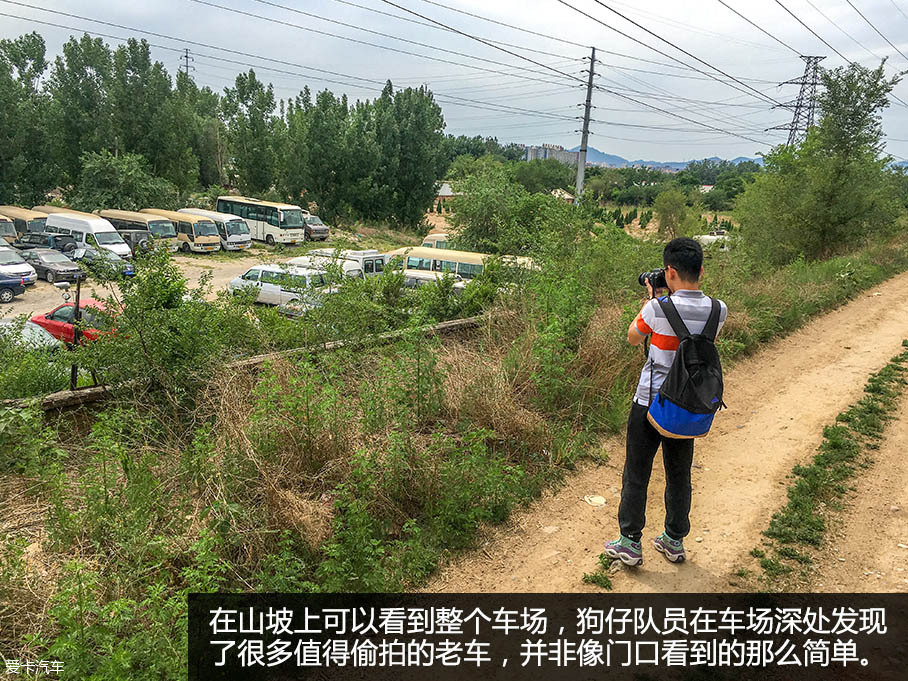 狗仔队（京郊）