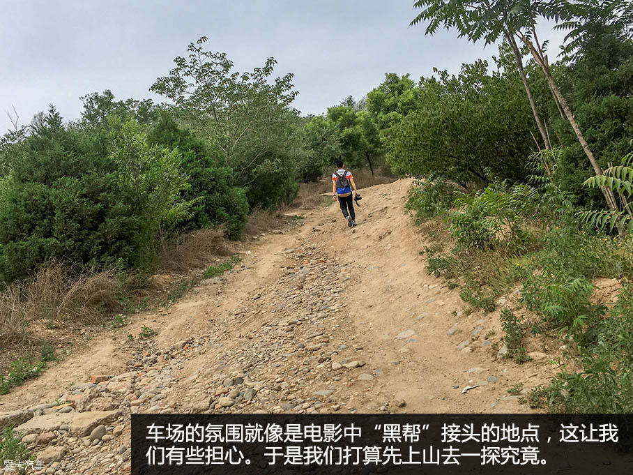 狗仔队（京郊）