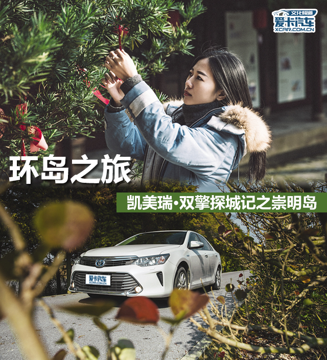 凯美瑞双擎