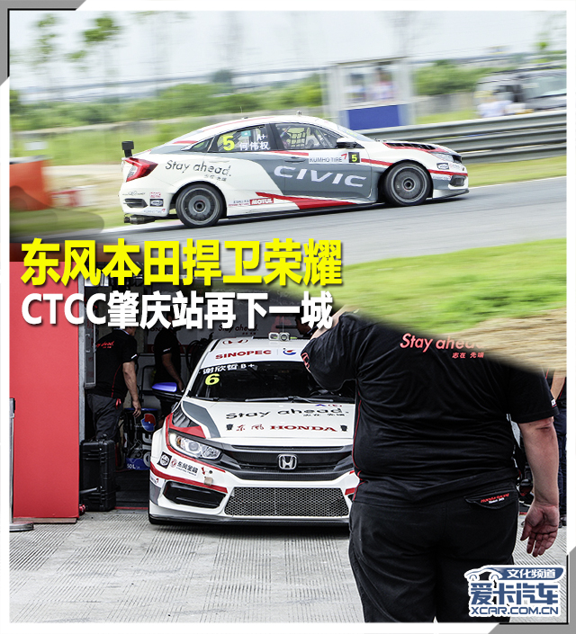 东本CTCC