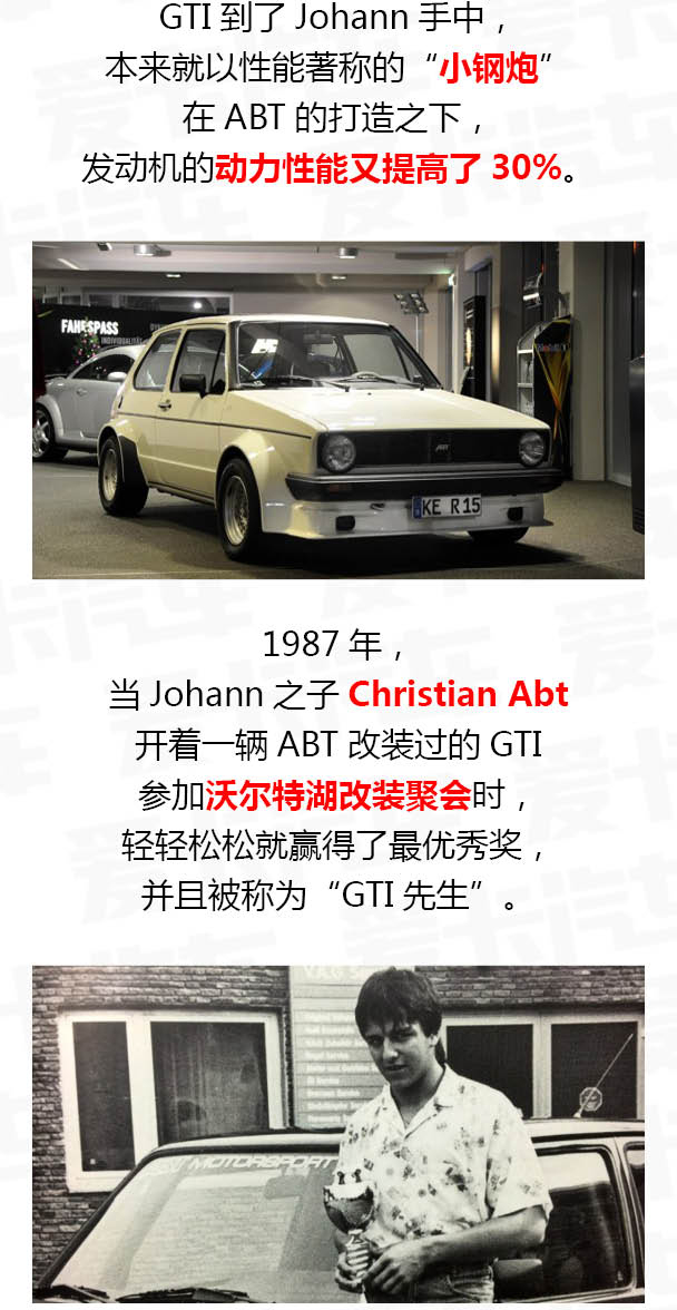 改装说 从“钉马掌”到“性能控”的ABT