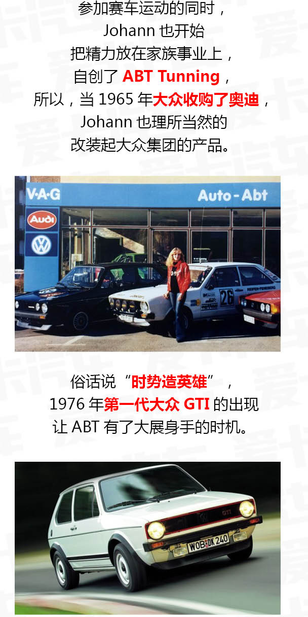 改装说 从“钉马掌”到“性能控”的ABT