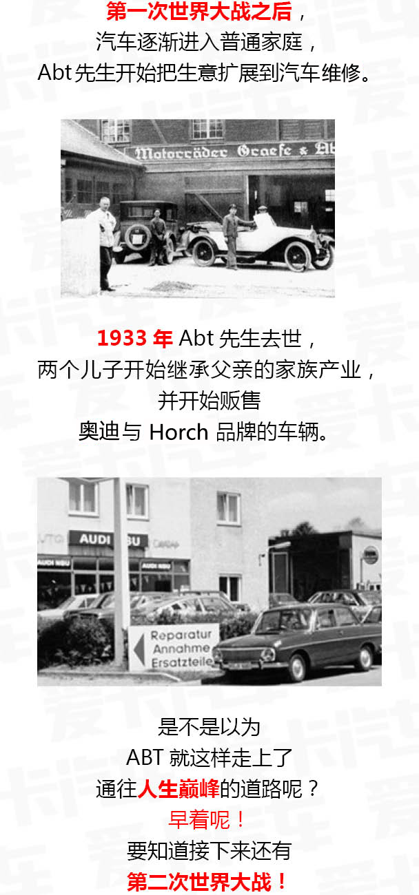 改装说 从“钉马掌”到“性能控”的ABT