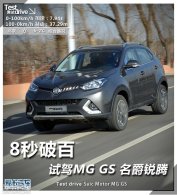 8���ٶ��ư� ��������MG GS ��������