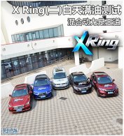 X Ring�������Ͳ��� ��϶���������