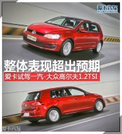 ������ֳ���Ԥ�� �����Ը߶���1.2TSI