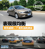 ���ֺܾ��� �������1.5T��ʵ�ͺĲ���