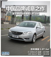 �й�Ʒ�Ƴ���֮�� ���Լ������� 1.8T