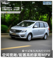 �ռ����/���øߵļ���MPV �Է���S500