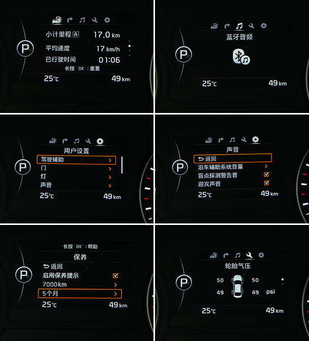 视觉系运动派的进化 爱卡试驾起亚新K5