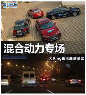 ��϶������ս X-Ring ҹ�����Ͳ���