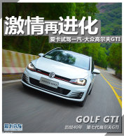�����ٽ��� �Լ�һ��-���� �߶���GTI