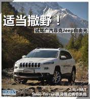 �ʵ���Ұ �����Լݹ����ƿ�Jeep���ɹ�