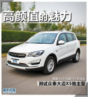 ����ֵ������ ������̩ ����X5������