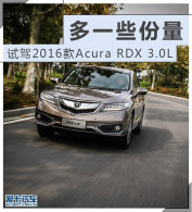 ��һЩ���� �Լ�2016��Acura RDX 3.0L