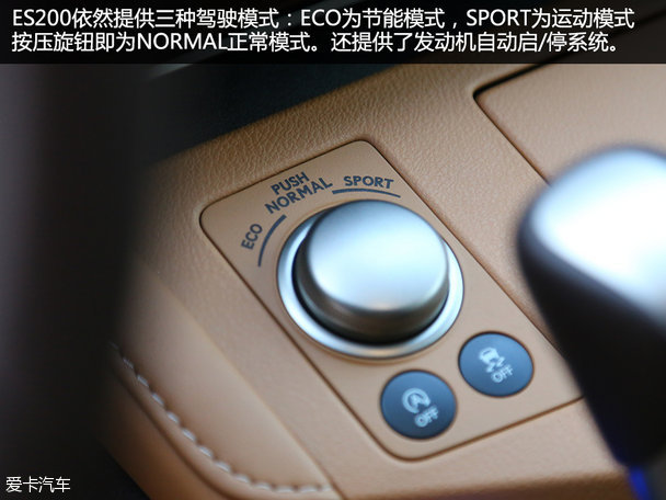 内外兼修的感性美 测试雷克萨斯ES 200