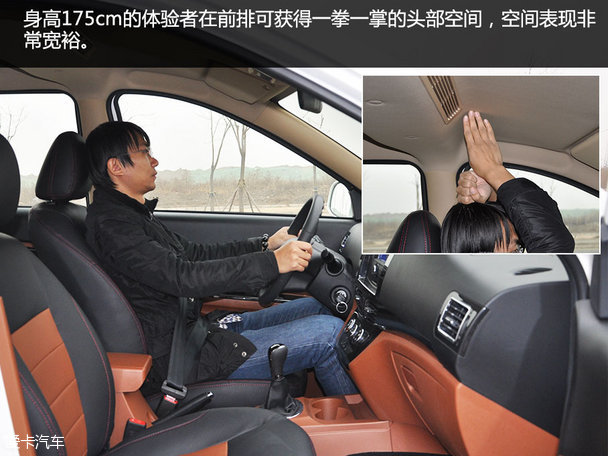 试驾力帆乐途S舒适型