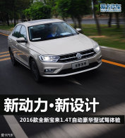 ����ƣ��¶��� ��ȫ�±���1.4T������