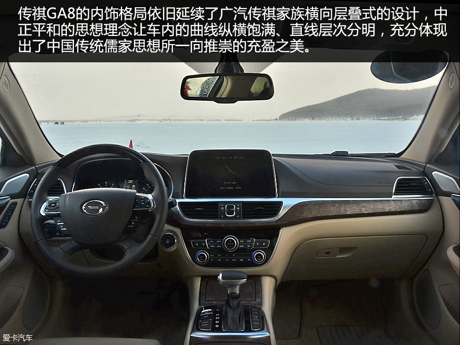 名副其实的旗舰 爱卡试驾广汽传祺GA8
