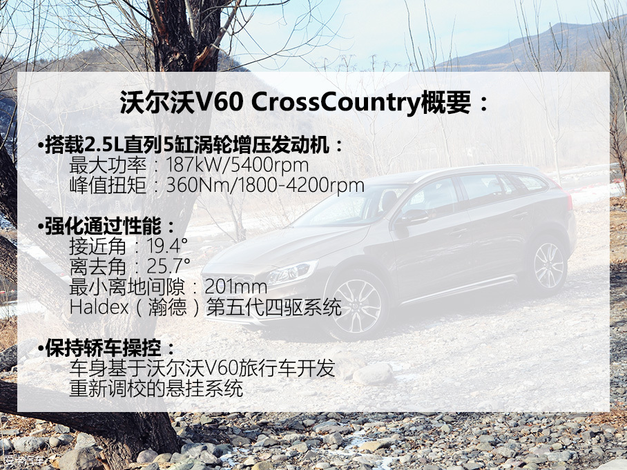沃尔沃(进口)2016款V60 Cross Country