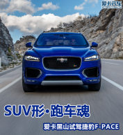 SUV��/�ܳ��� ������ɽ�Լݽݱ�F-PACE