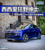 �������Ұ��ʿ ��ɯ����Levante�Լ�