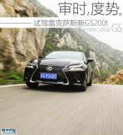 ��ʱ�����ơ� �Լ��׿���˹�¿�GS200t