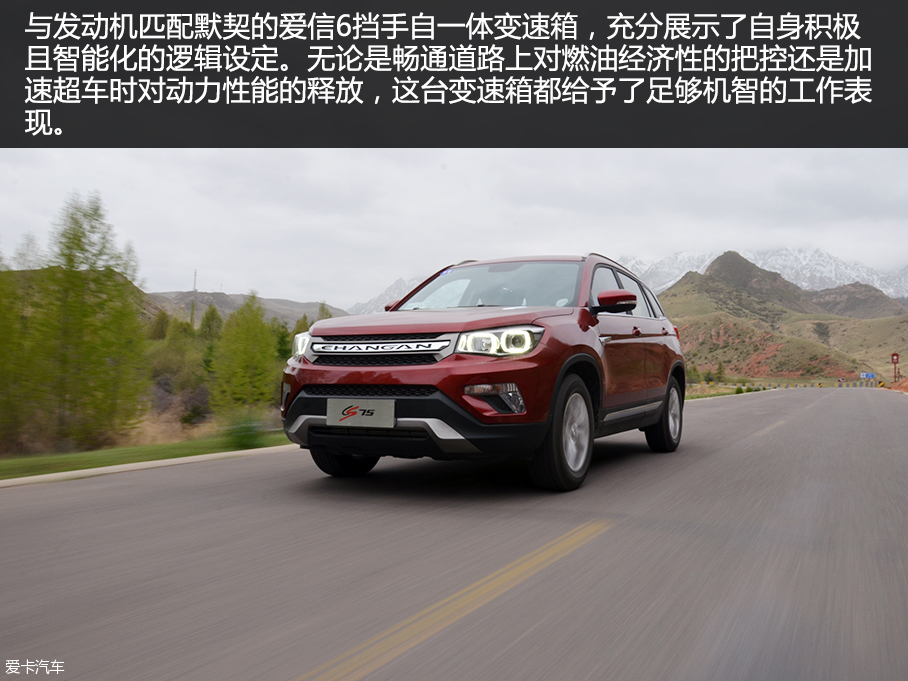 2016款长安CS75