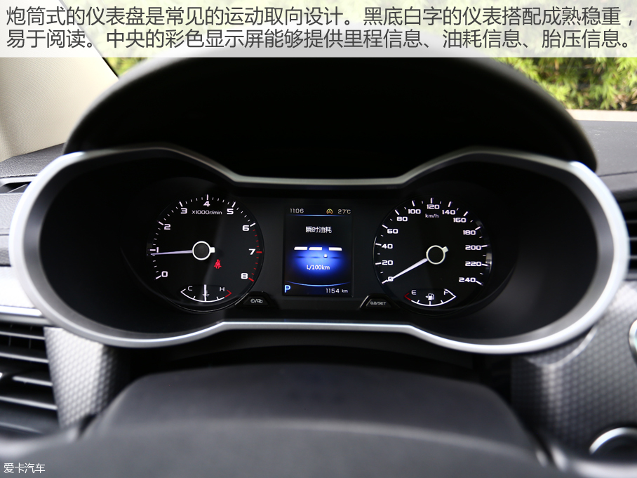 吉利汽车2016款帝豪GS