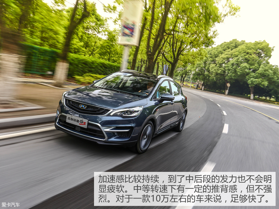 吉利汽车2016款帝豪GS