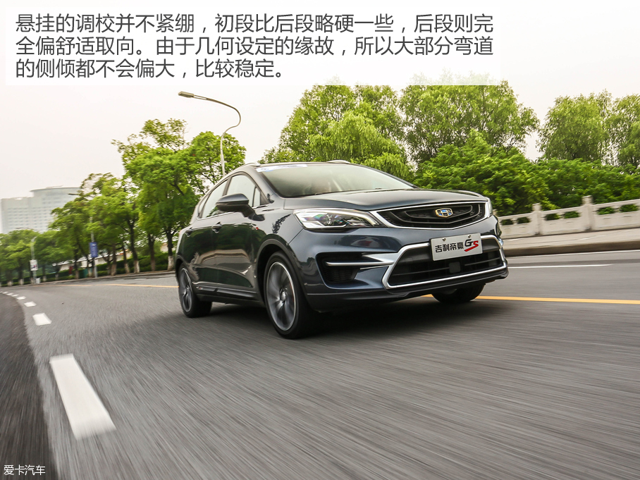 吉利汽车2016款帝豪GS