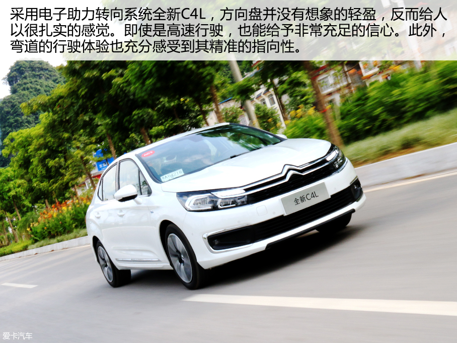 实至名归or名至实归 爱卡试驾全新C4L