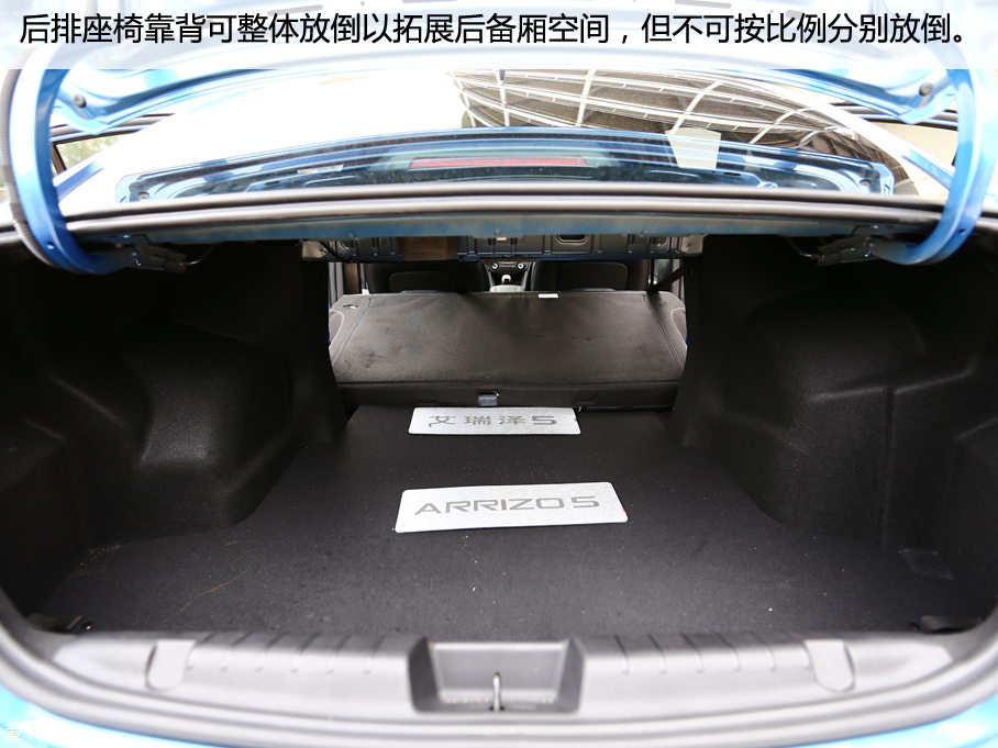 奇瑞汽车2016款艾瑞泽5