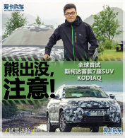 ȫ������˹�´��׿�7��SUV����KODIAQ