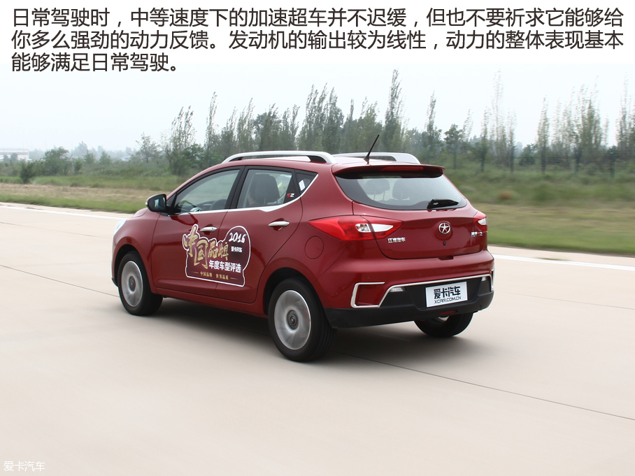 奇瑞汽车2016款艾瑞泽5