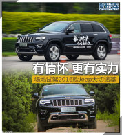 ���黳����ʵ�� �Լ��¿�Jeep����ŵ��