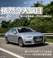 ��Ȼ������Ŀ �Լ�ȫ��һ�����ڰµ�A4L