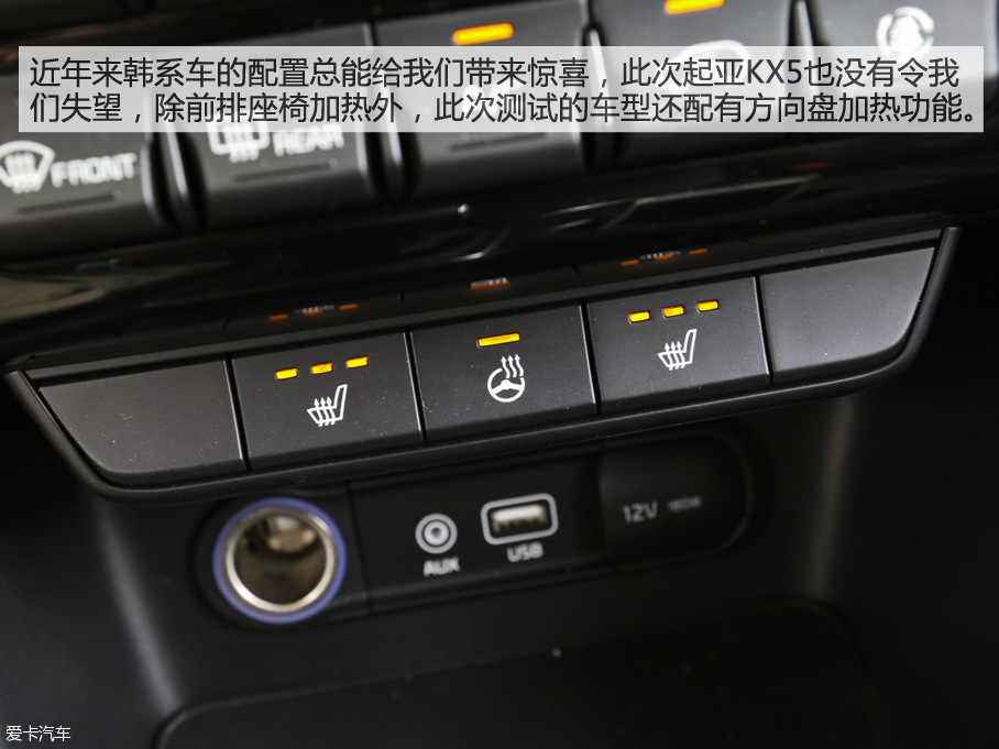 均衡才是硬道理 爱卡测试起亚KX5 1.6T
